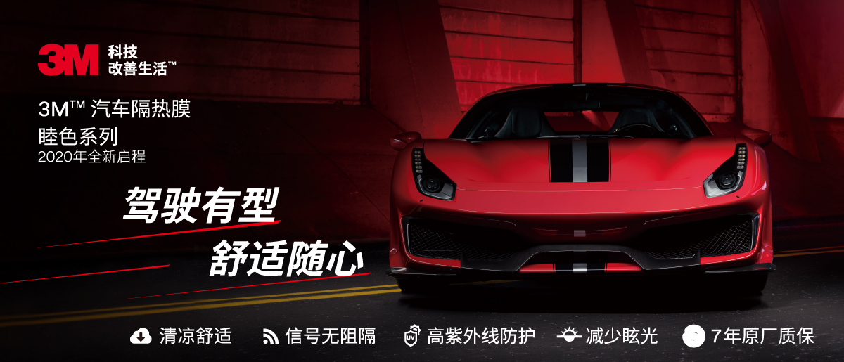1609352412386650.jpeg Automotive-window-film-IR-series-1200.jpeg